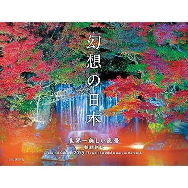 Amazon.co.jp 人気ギフトランキング: 地理・地誌 で、ギフトの設定を